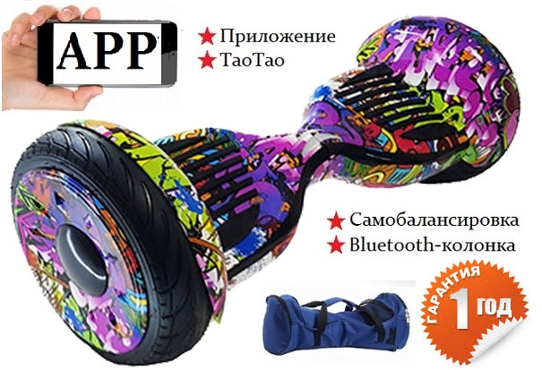 Гироскутер Smart Balance (MLD) New Premium 10.5 дюймов с APP, фиолетовый граффити